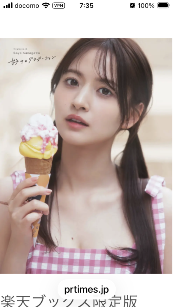 乃木坂46 金川紗耶1st写真集『好きのグラデーション』