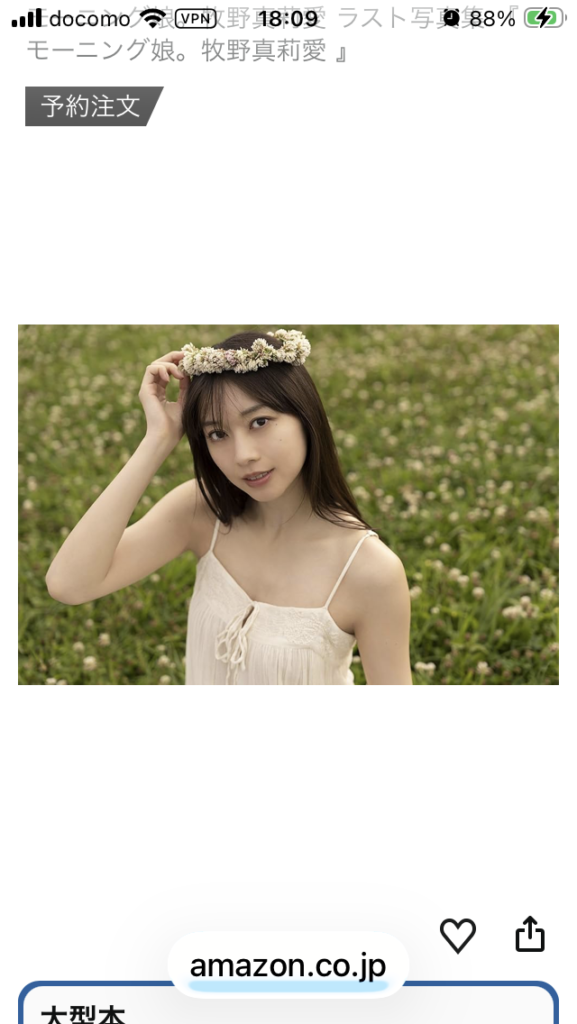 モーニング娘。牧野真莉愛 ラスト写真集 『 モーニング娘。牧野真莉愛 』