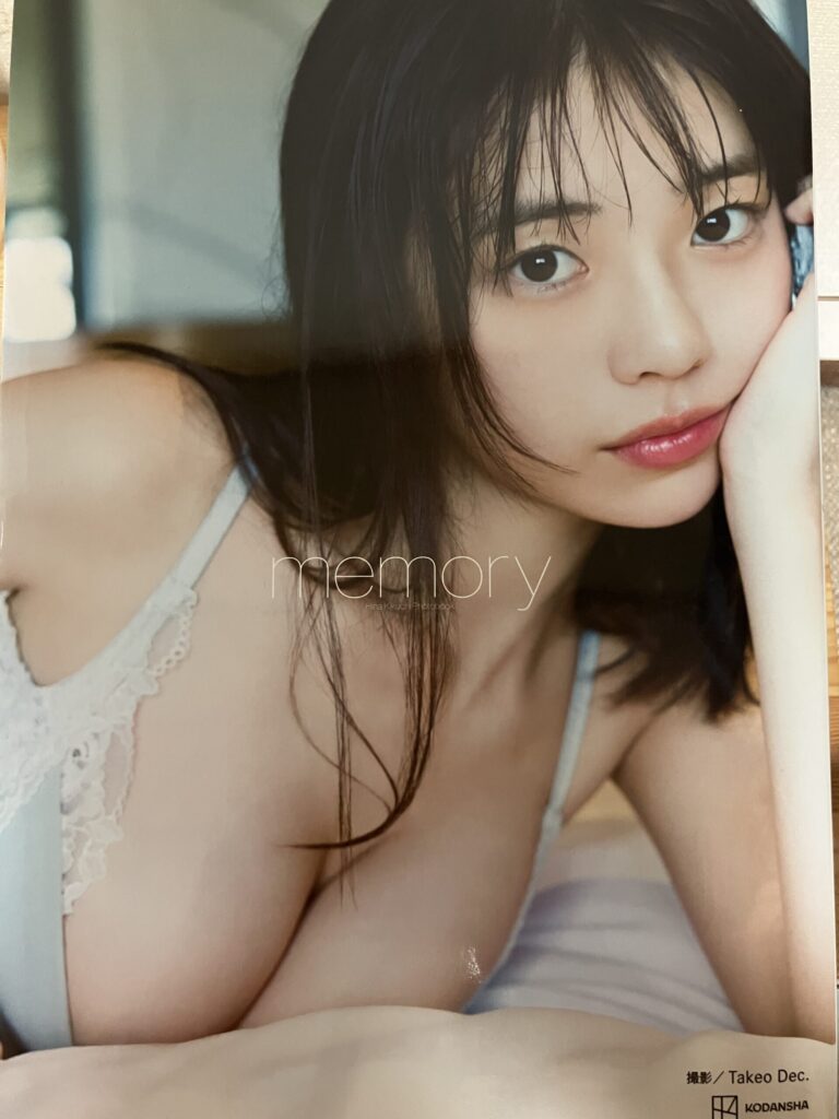 菊地姫奈写真集「memory」