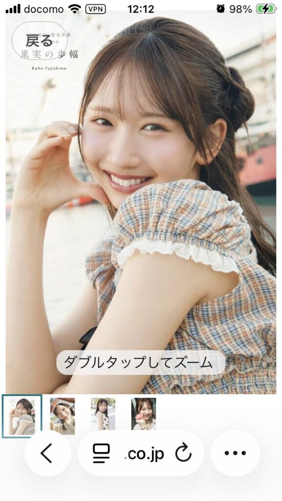 藤嶌果歩ファースト写真集「果歩の歩幅」