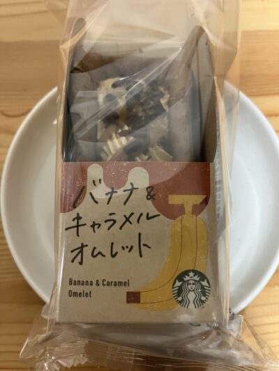スターバックス「バナナ＆キャラメルオムレット」