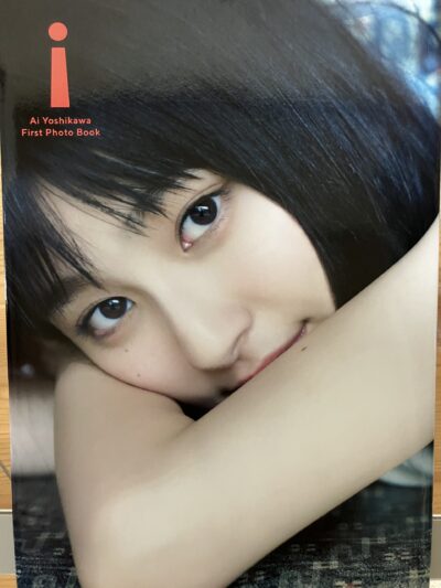 吉川愛ファースト写真集「 i 」